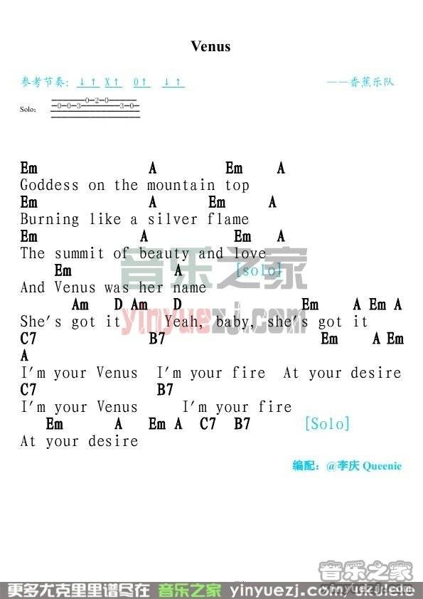 venus尤克里里谱