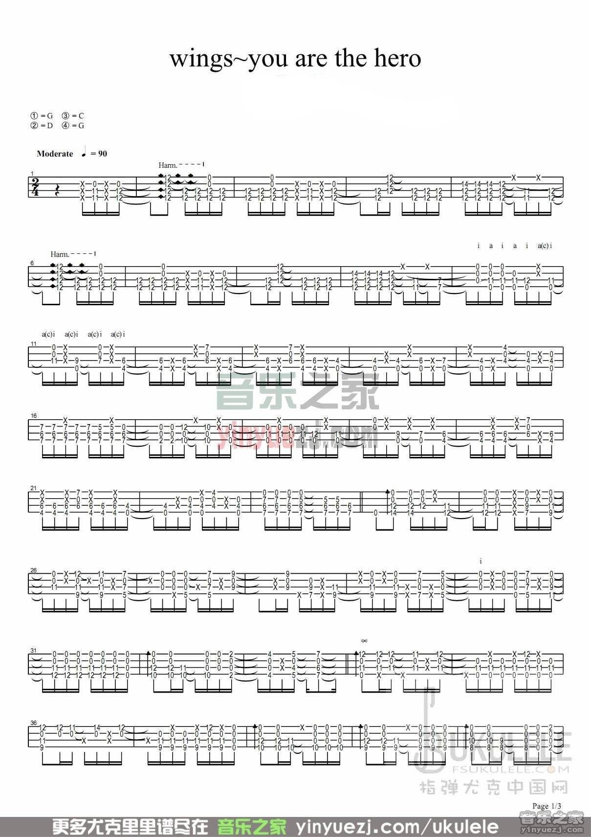 wings you are the hero尤克里里谱