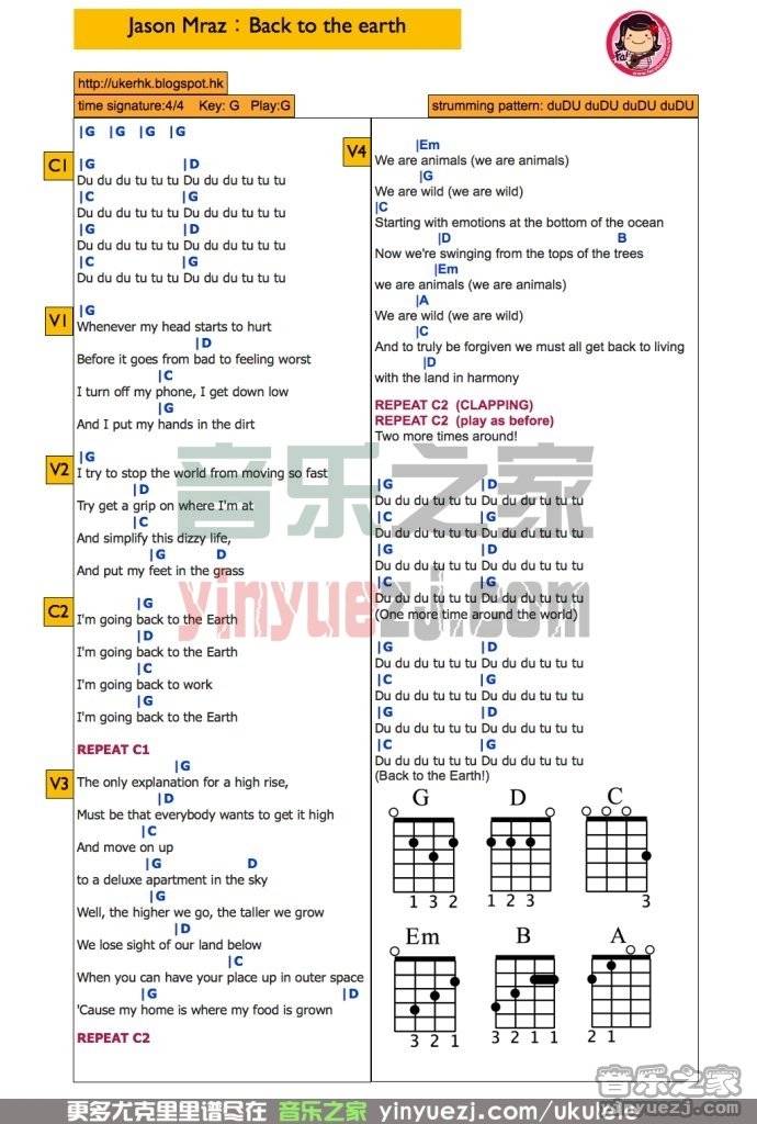 back to the earth尤克里里谱
