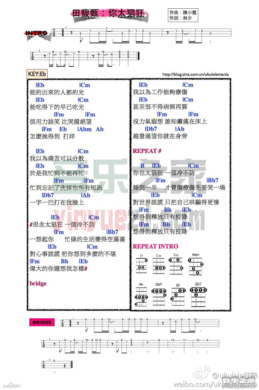 你太猖狂尤克里里谱