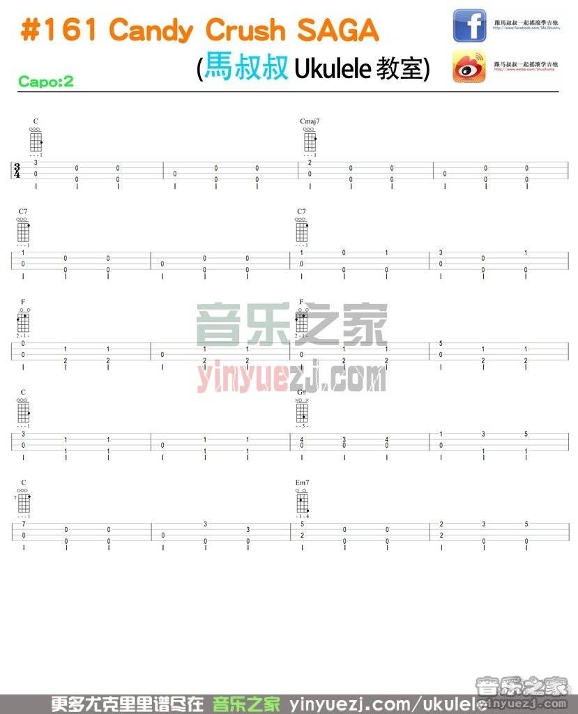 Candy Crush Saga尤克里里谱