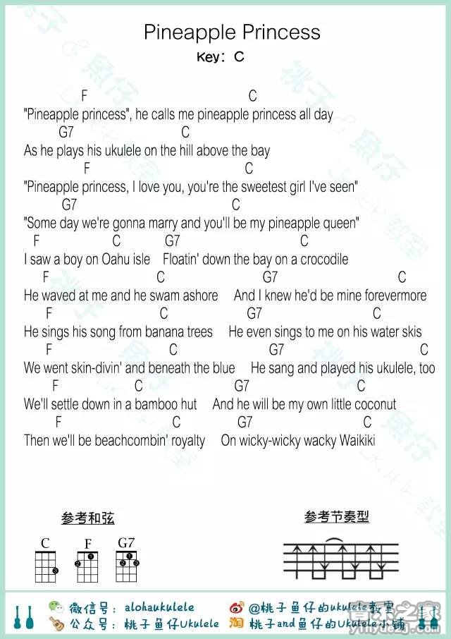 pineapple princess尤克里里谱