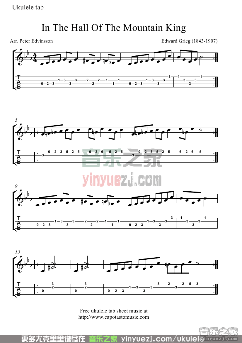 在山魔王的宫殿里尤克里里谱