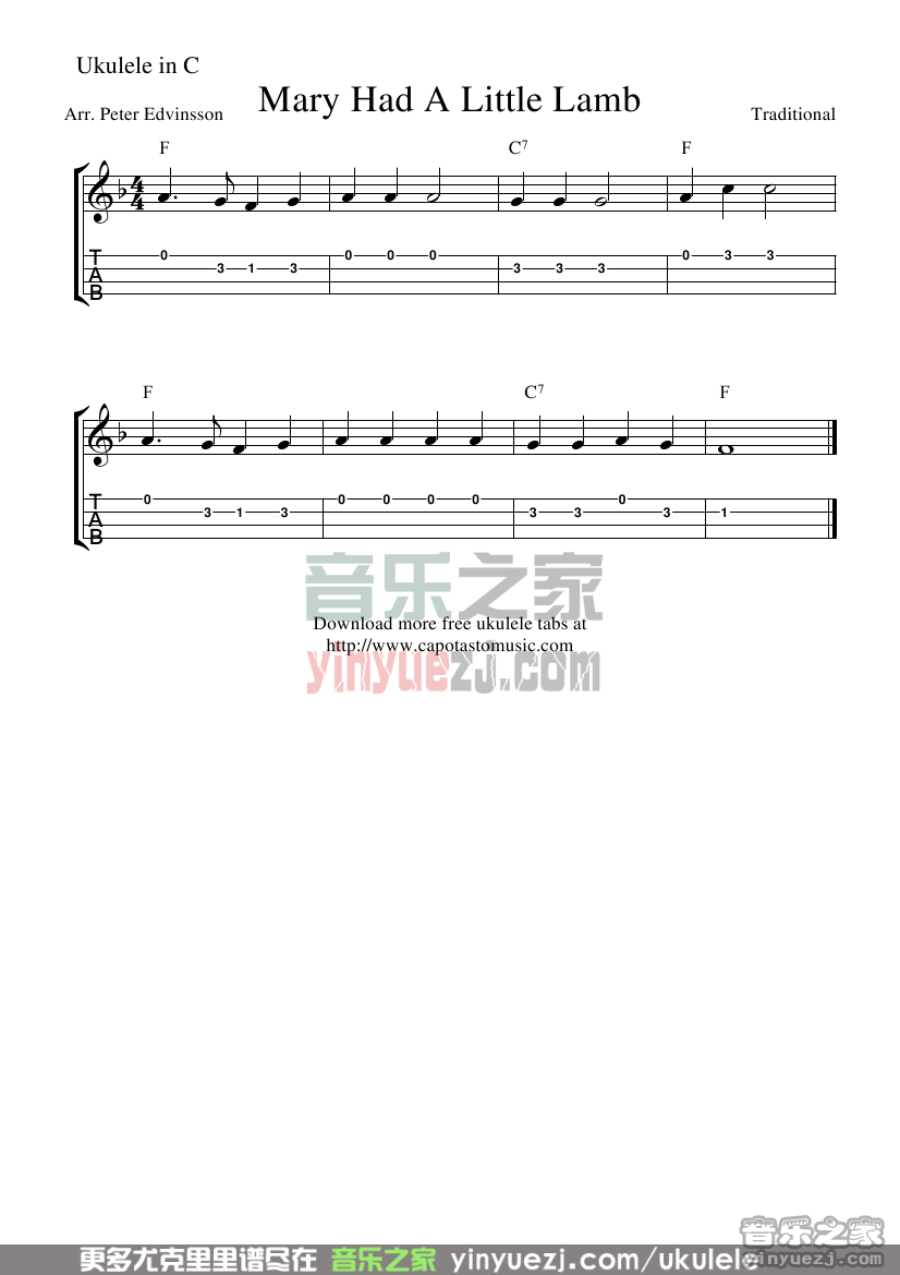 mary had a little lamb尤克里里谱