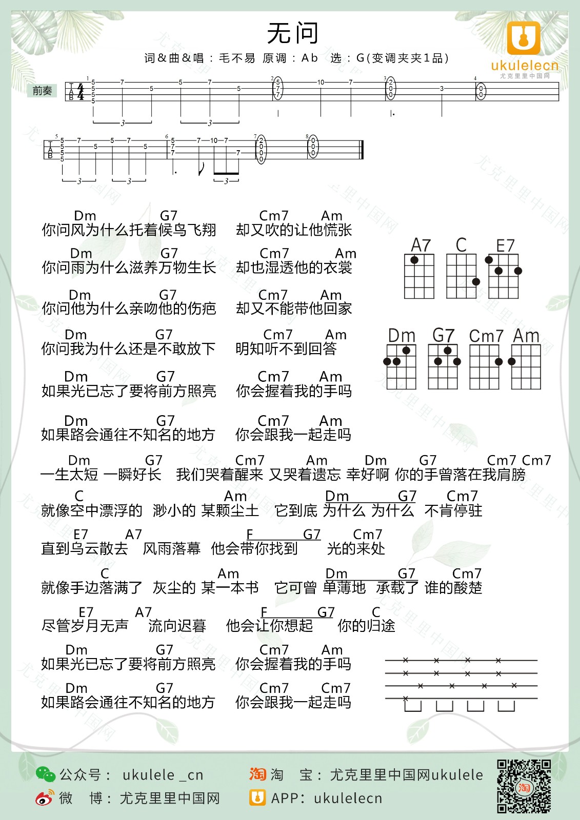 一个人喜爱不已,毛不易非常擅长用排比,对比,对仗等修辞手法创作歌词