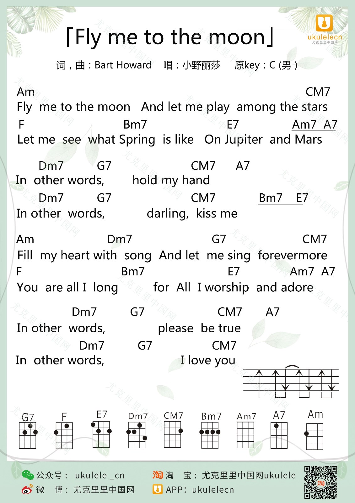 Fly me to the moon尤克里里谱