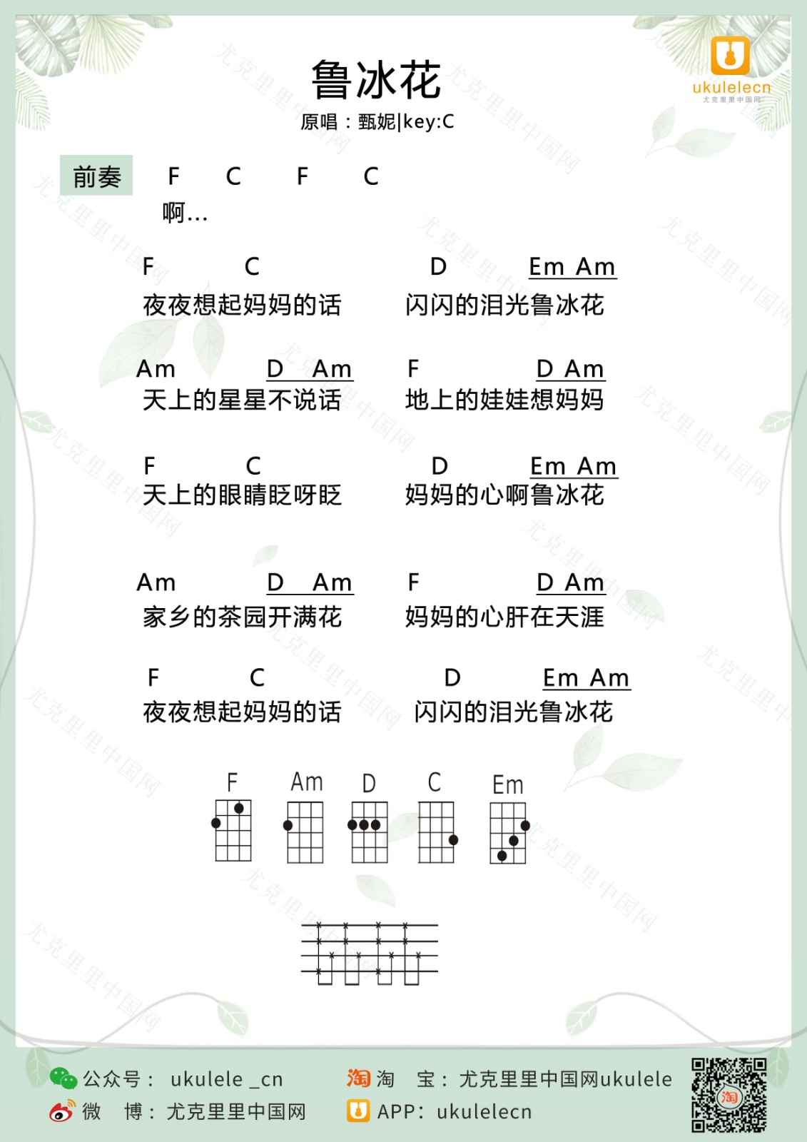 这首歌曲大概是很多人小时候睡前妈妈给我们哼唱的一首歌曲吧,鲁冰花