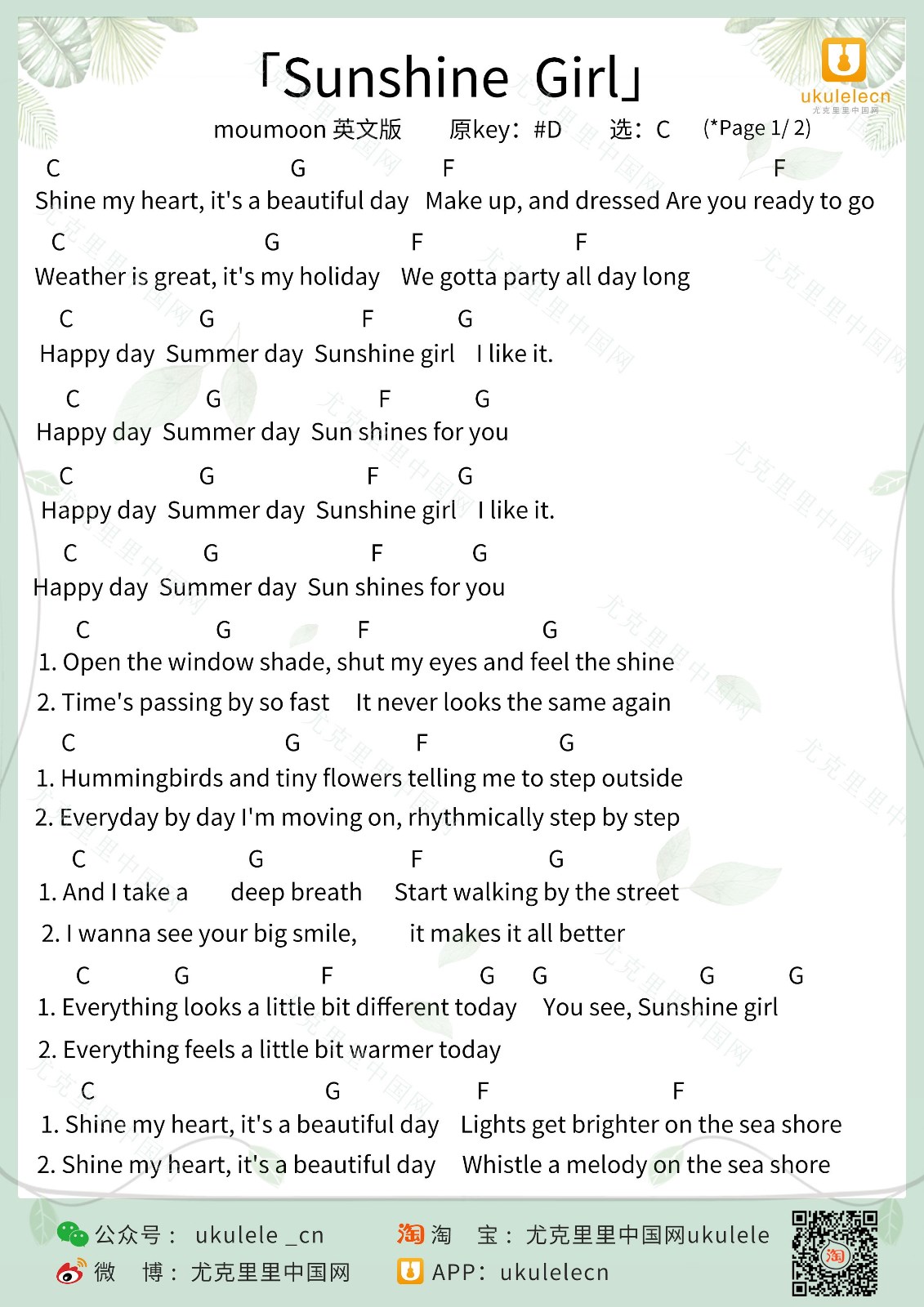 Sunshine Girl尤克里里谱-2