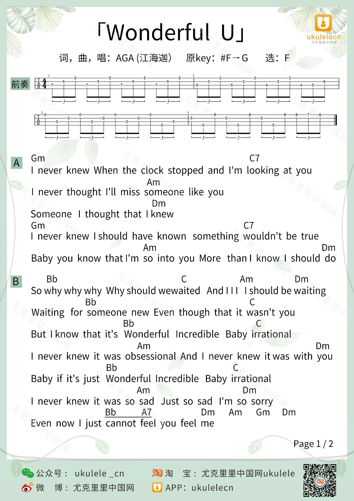 Wonderful U尤克里里谱