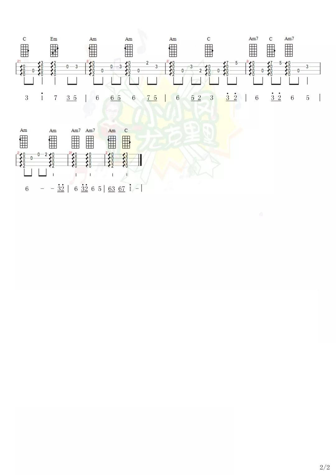 穿越时空的思念尤克里里谱-2
