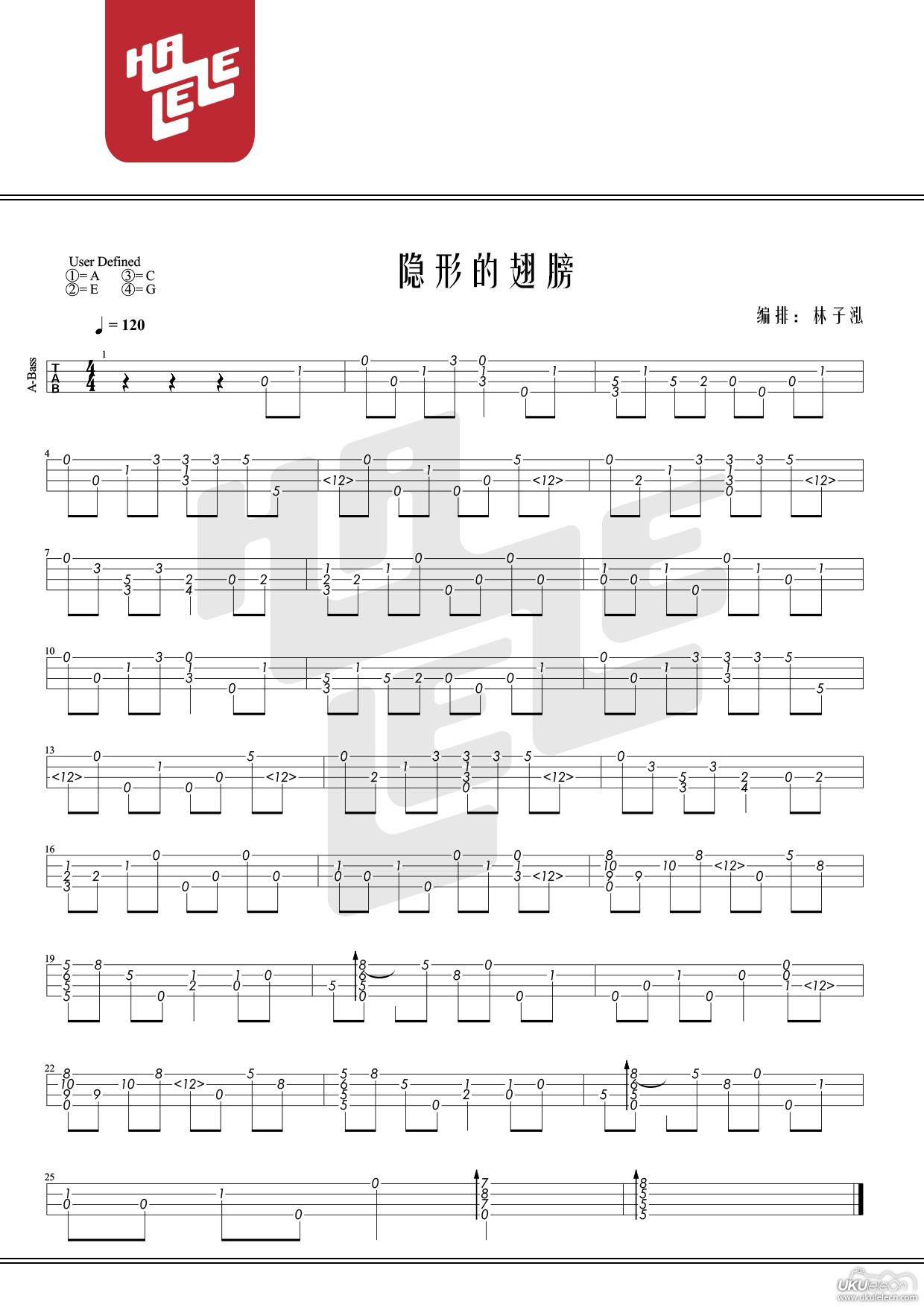 隐形的翅膀尤克里里谱