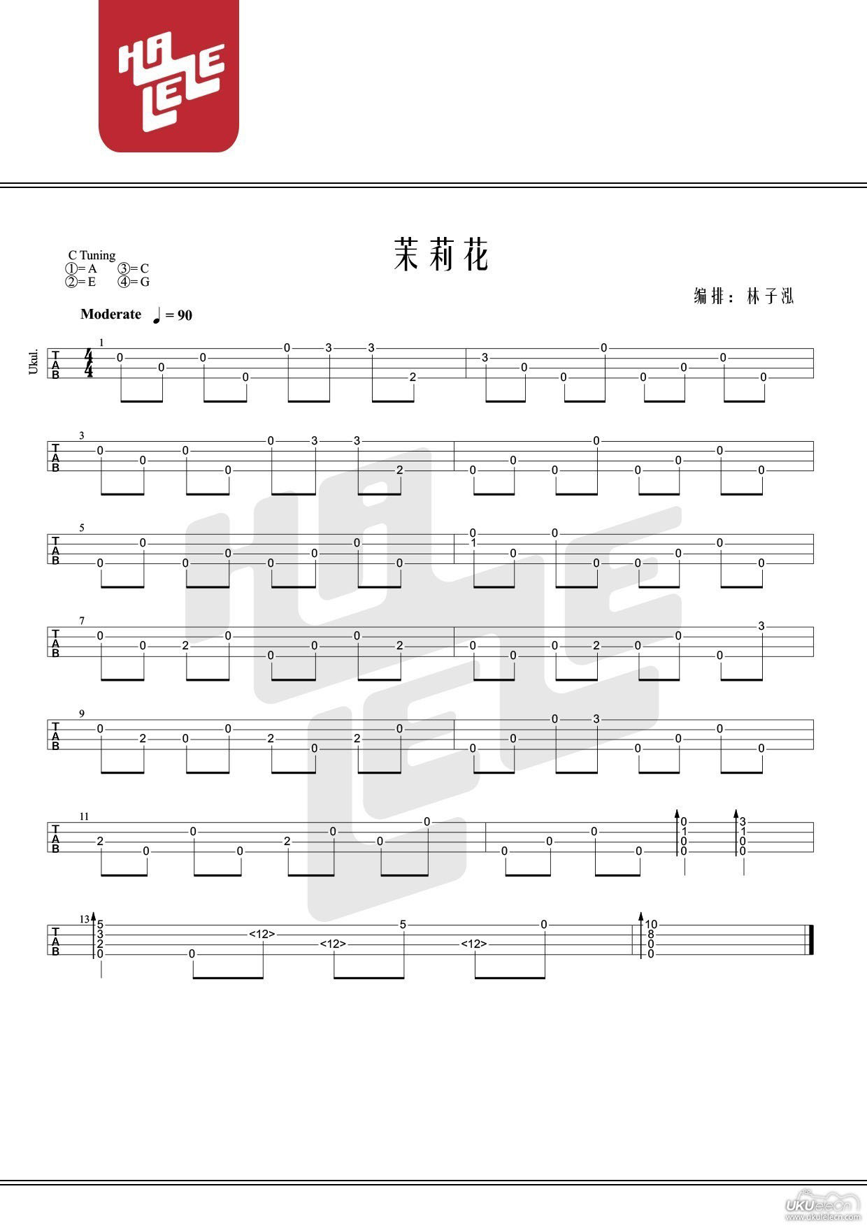 茉莉花尤克里里谱