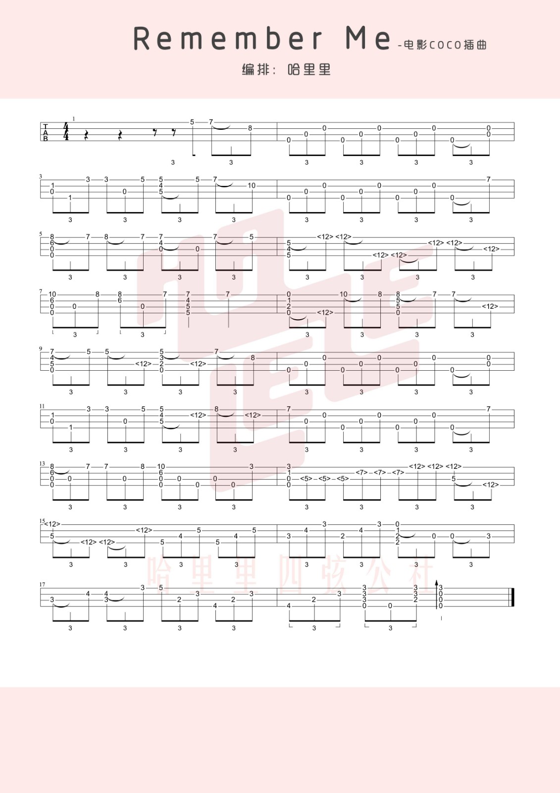 Rmember Me尤克里里谱