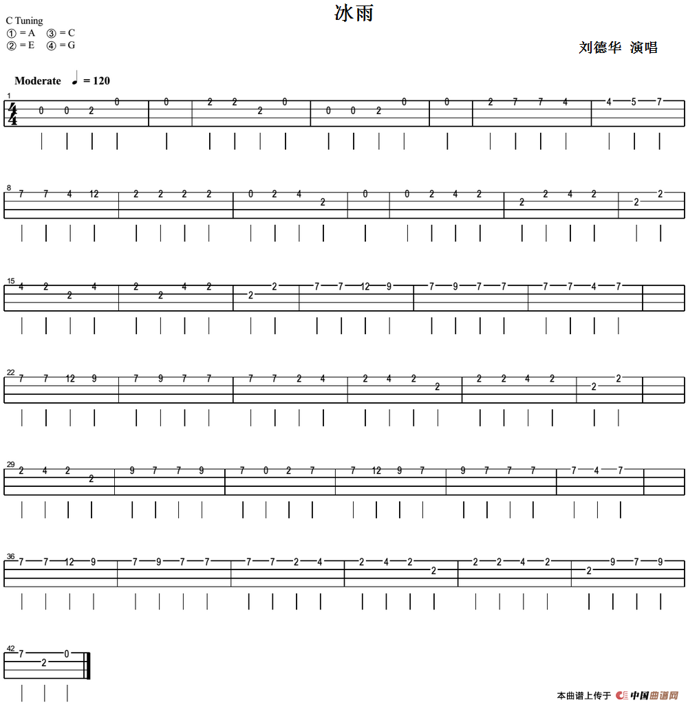 冰雨尤克里里谱