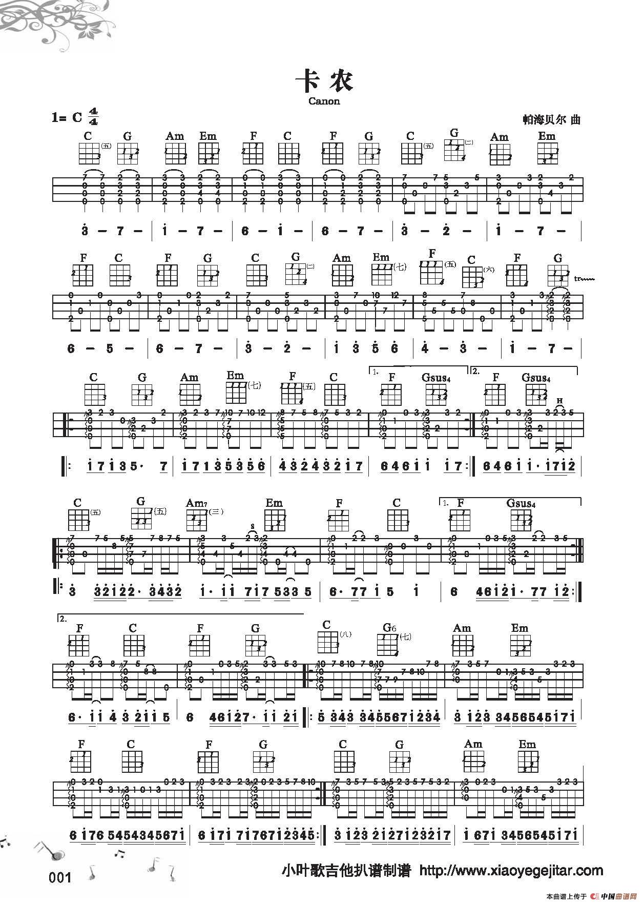卡农尤克里里谱指弹版c调六线谱中国曲谱网编配纯音乐