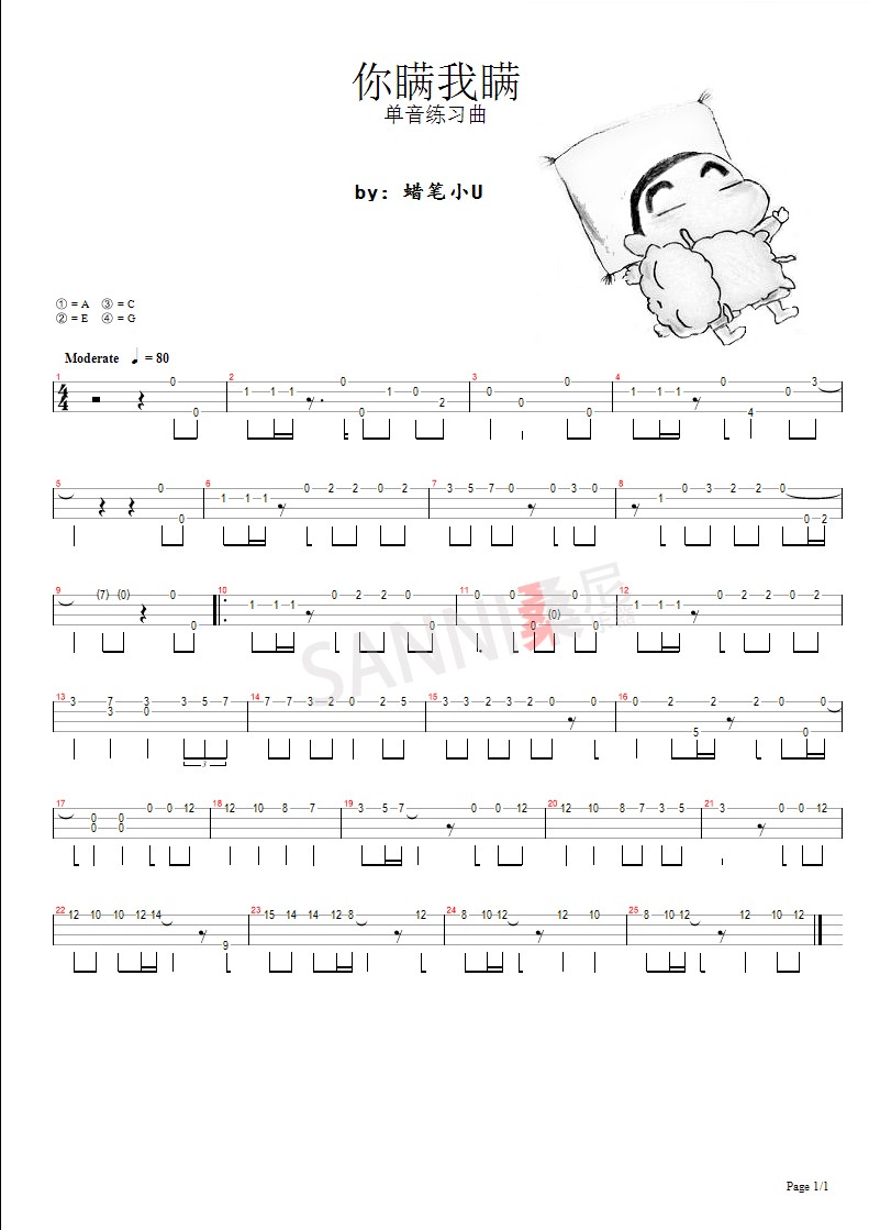 你瞒我瞒尤克里里谱