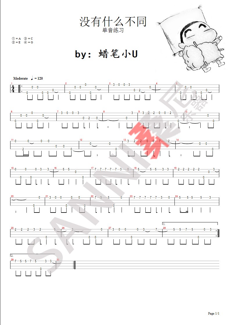 没有什么不同尤克里里谱