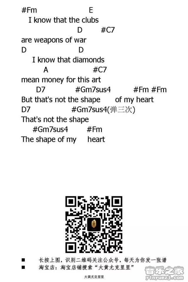 Shape of my heart尤克里里谱-3