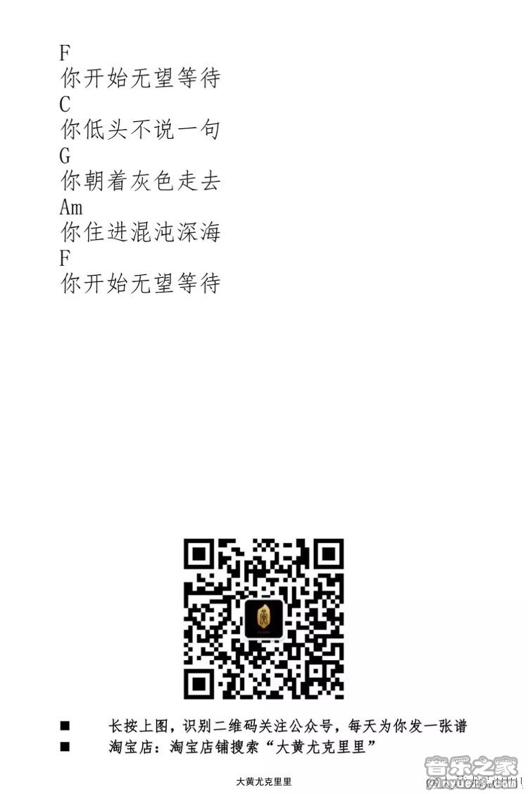 光尤克里里谱-2