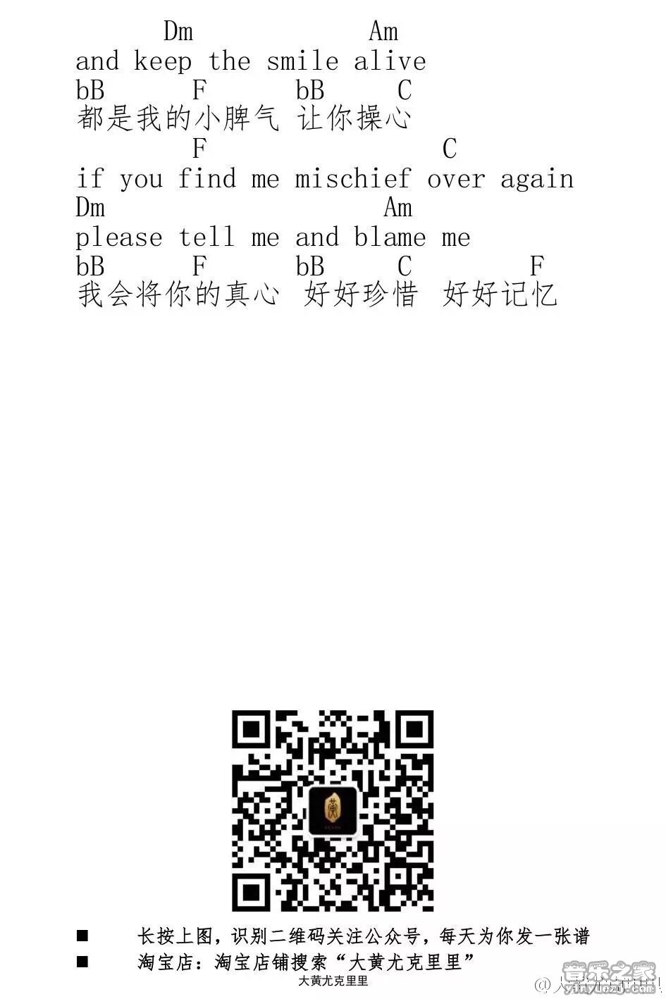 静静听尤克里里谱-2