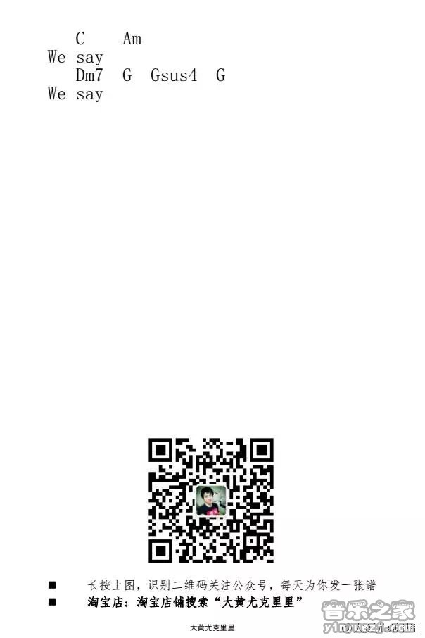 时光尤克里里谱-2