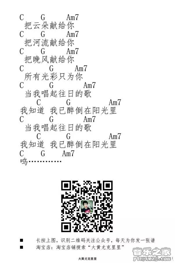 世界尤克里里谱-2