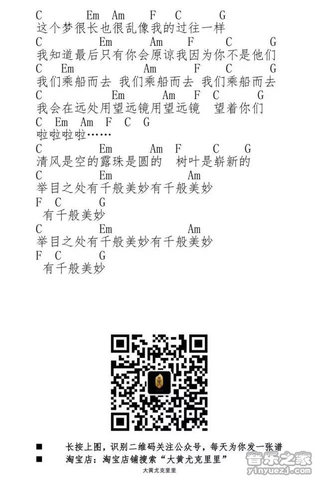 小路尤克里里谱-2