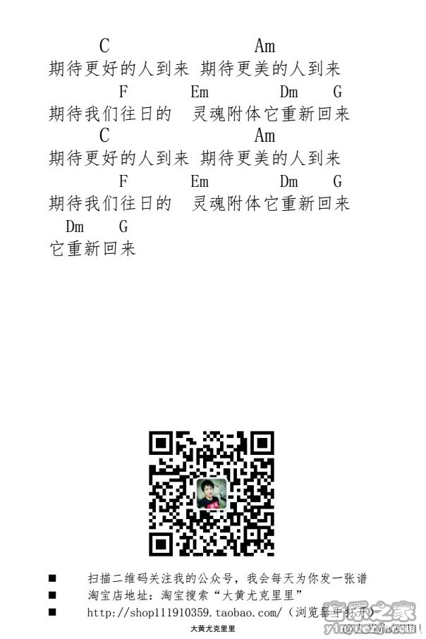 不会说话的爱情尤克里里谱-2