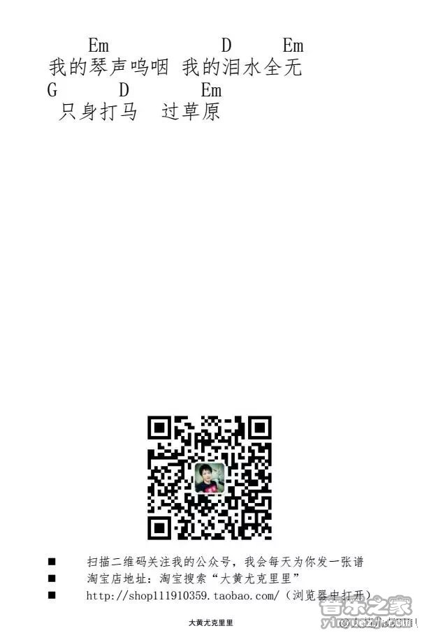 九月尤克里里谱-2