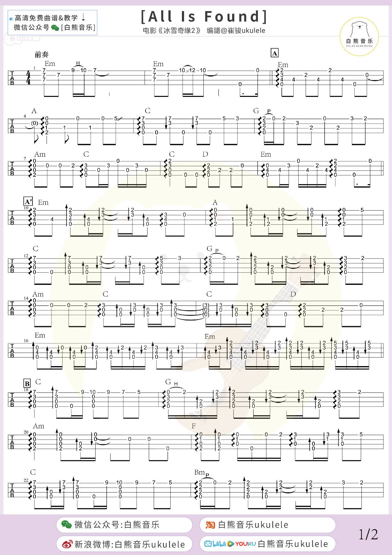 All Is Found尤克里里谱-1