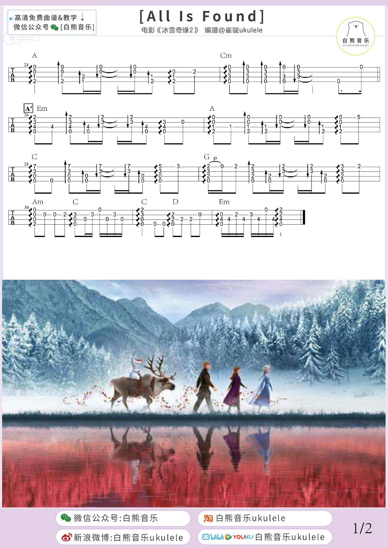 All Is Found尤克里里谱-2