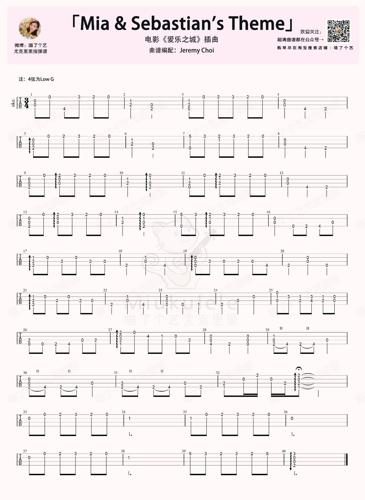 Mia & Sebastian's Theme尤克里里谱