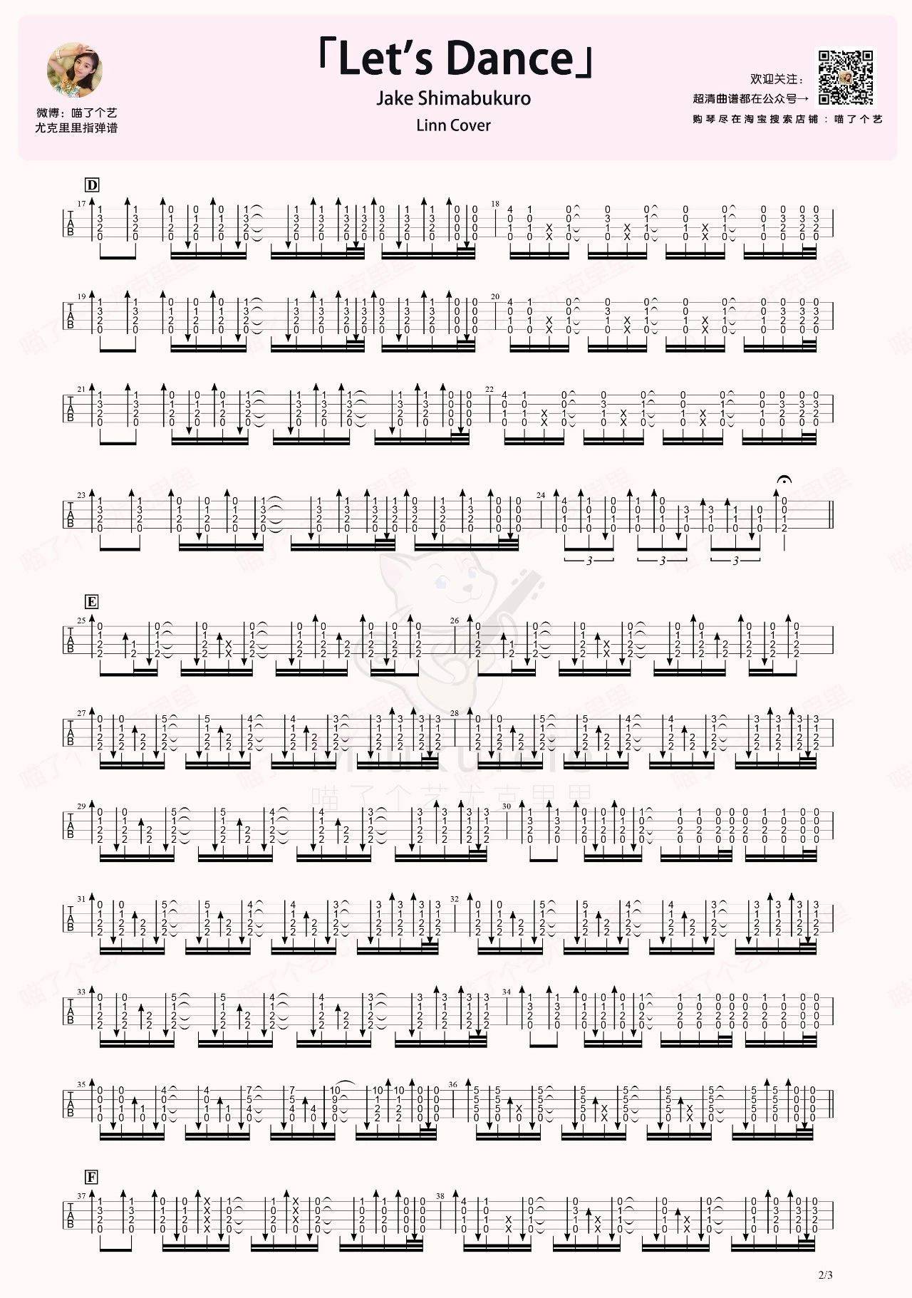 Let's Dance尤克里里谱-2