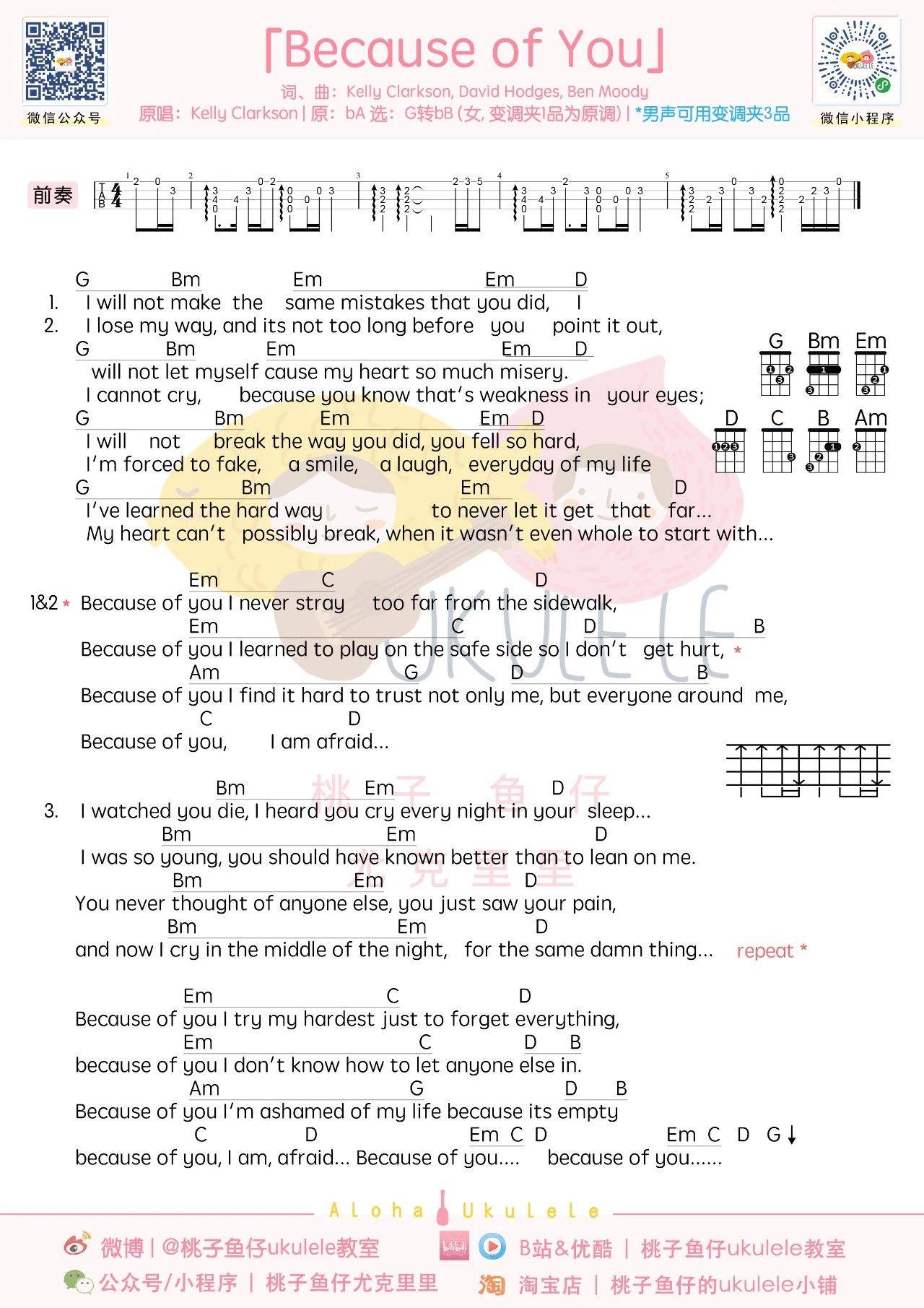 Because of You尤克里里谱