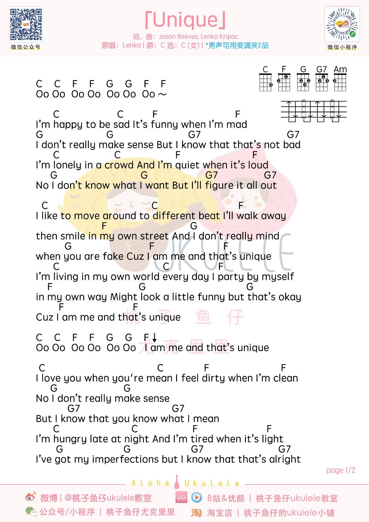 Unique尤克里里谱-1