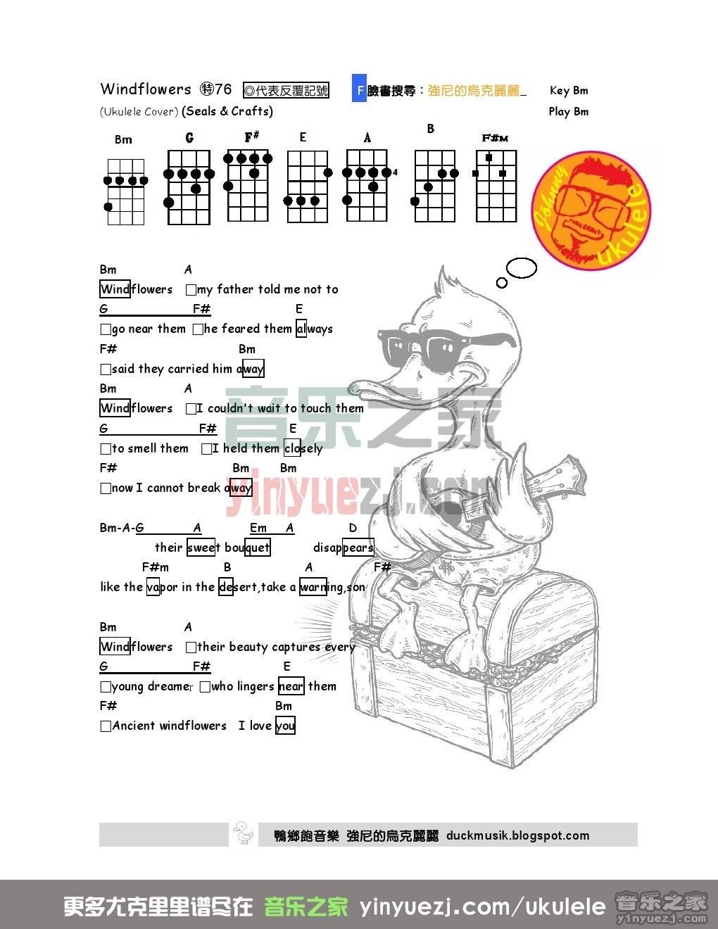 windflowers尤克里里谱