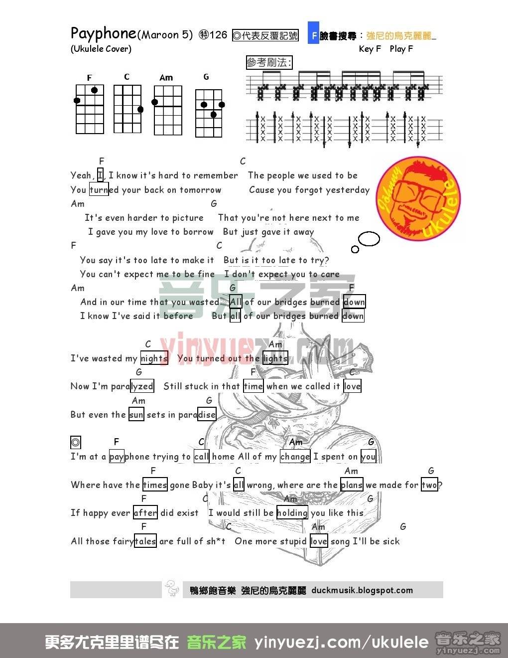 payphone尤克里里谱