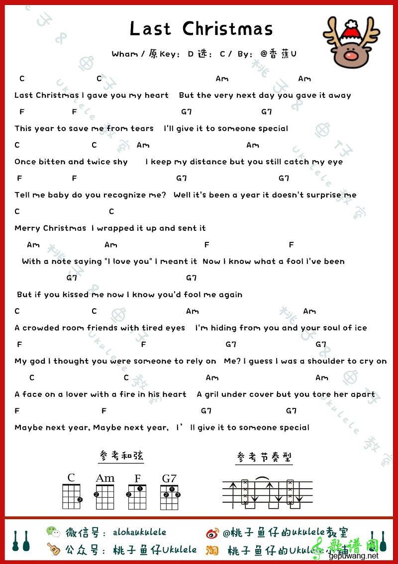 Last-Christmas尤克里里谱