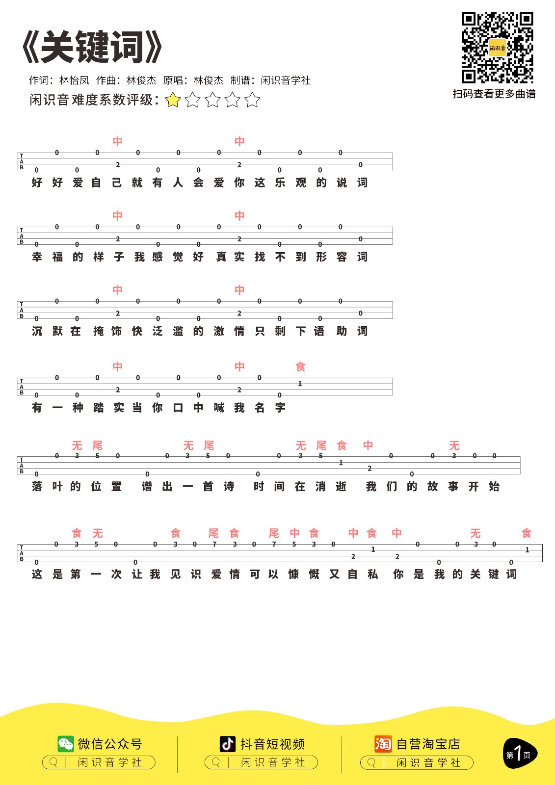 《关键词》是林俊杰演唱的一首歌曲,用全新《关键词》,定义新时代的