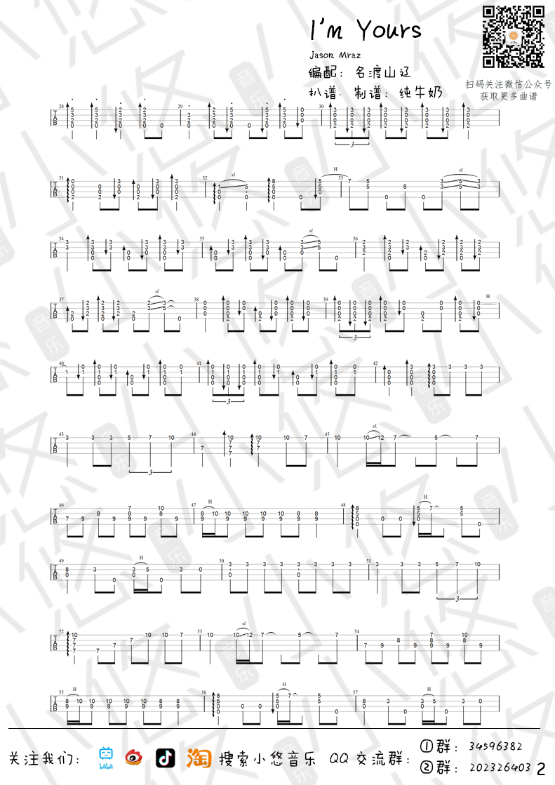 imyours尤克里里谱指弹版原调六线谱小悠音乐编配jasonmraz