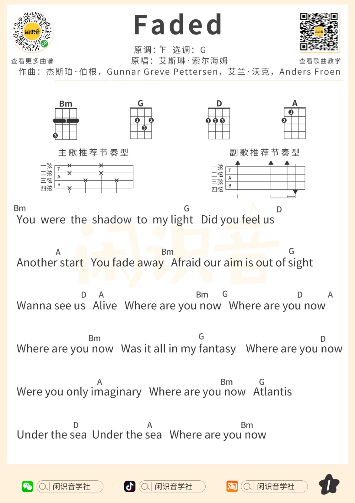Faded尤克里里谱-1