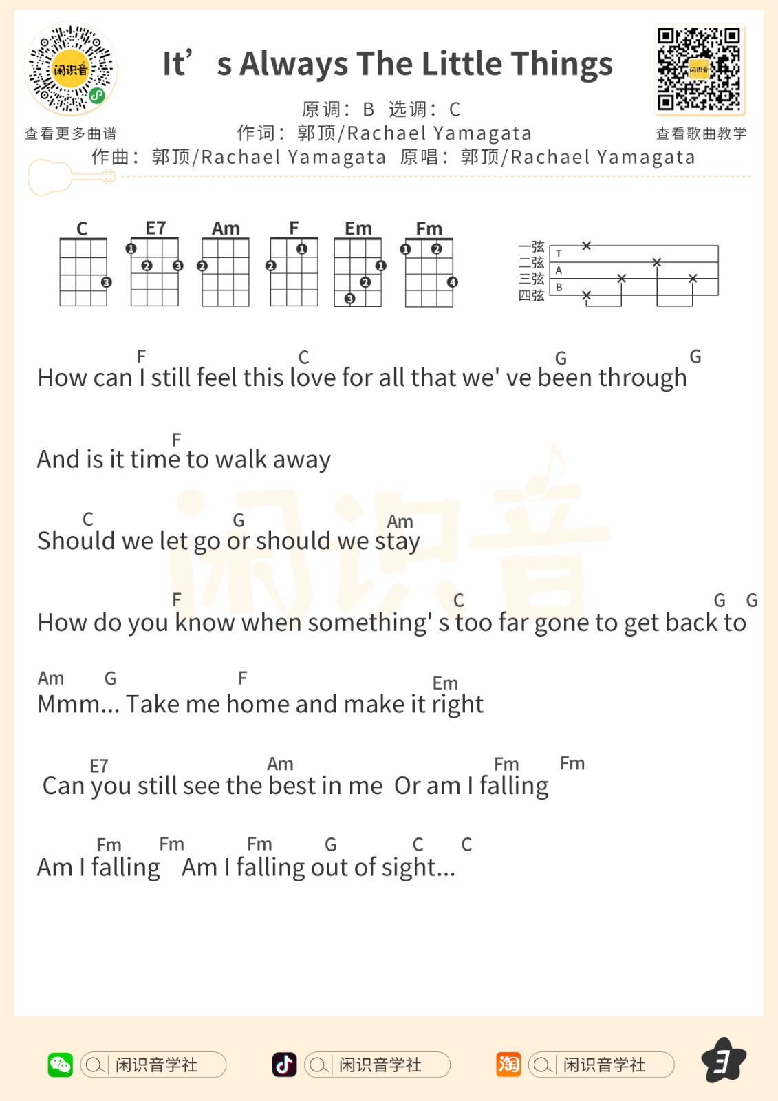 It’s-Always-The-Little-Things尤克里里谱-3