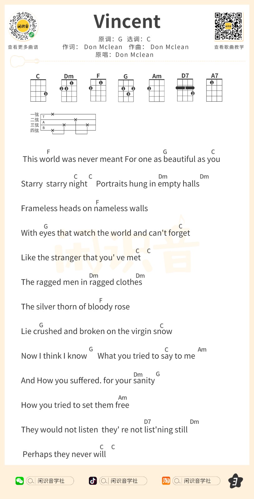 Vincent尤克里里谱-3