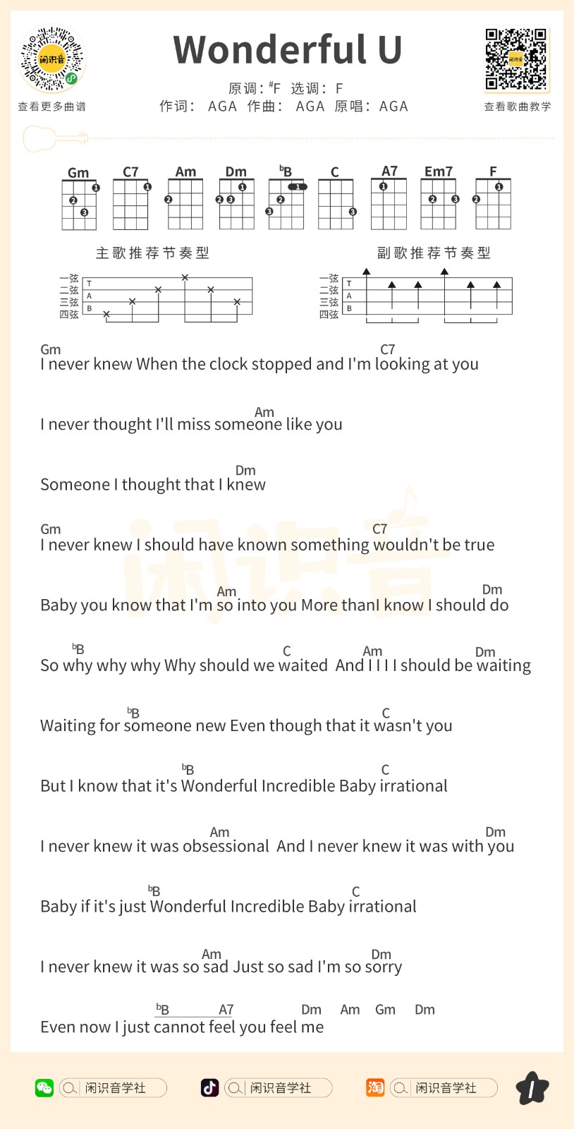Wonderful U尤克里里谱-1