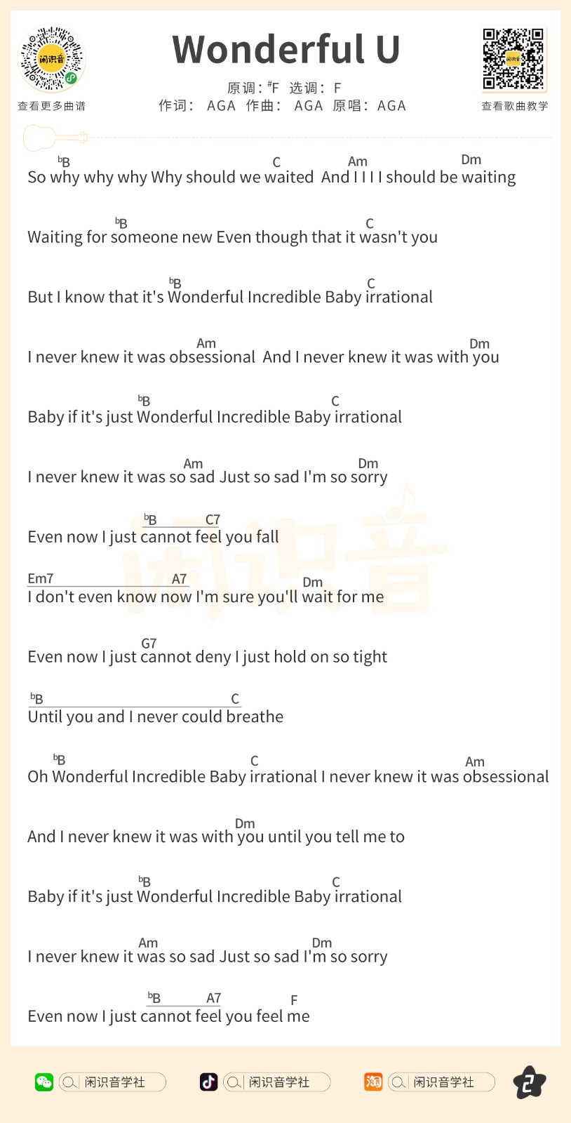 Wonderful U尤克里里谱-2